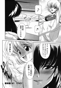 Page 166 of Colorful Drops 2006-02 Vol. 3