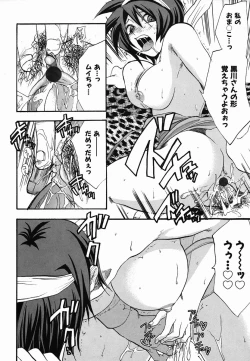 Page 182 of Colorful Drops 2006-02 Vol. 3