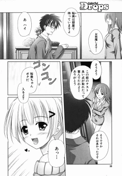 Page 188 of Colorful Drops 2006-02 Vol. 3