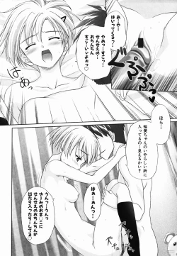 Page 200 of Colorful Drops 2006-02 Vol. 3