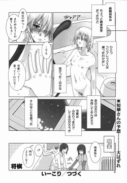 Page 22 of Colorful Drops 2006-02 Vol. 3