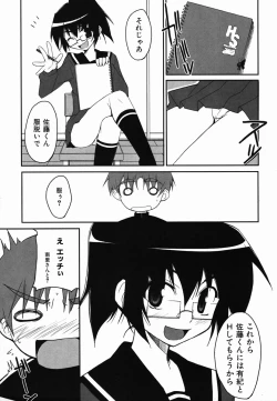 Page 67 of Colorful Drops 2006-02 Vol. 3