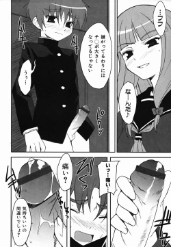 Page 70 of Colorful Drops 2006-02 Vol. 3