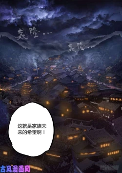 Page 19 of 蛊真人