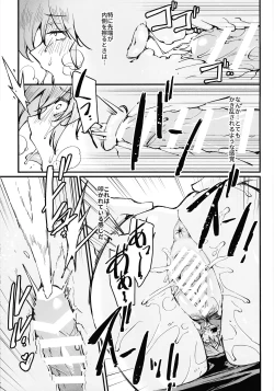 Page 14 of RANKO 1/2 + YAPPAPPA