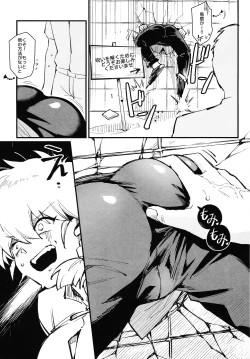 Page 4 of RANKO 1/2 + YAPPAPPA