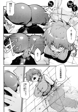 Page 5 of RANKO 1/2 + YAPPAPPA