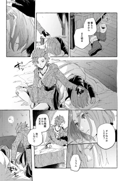 Page 10 of Ai nomi zo Shiru