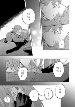 Page 16 of Ai nomi zo Shiru