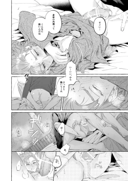 Page 28 of Trial and Error 2