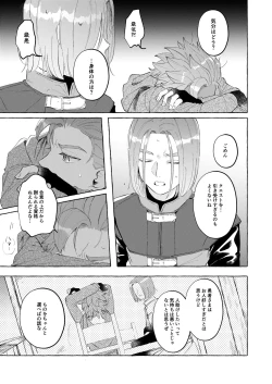 Page 37 of Trial and Error 2