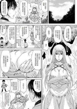 Page 8 of Ecchi na Itoko ga Onna Kishi de Kukkoro na VRMMO Ki