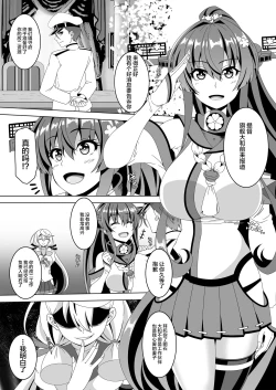 Page 2 of Kantai Akuochi Keikaku 5