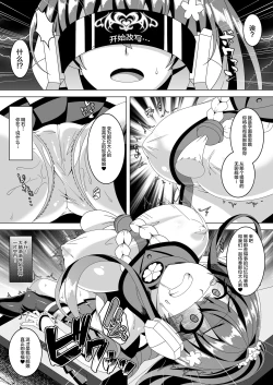 Page 4 of Kantai Akuochi Keikaku 5