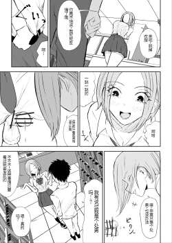 Page 18 of 放課後のご褒美