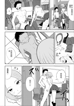 Page 31 of 放課後のご褒美