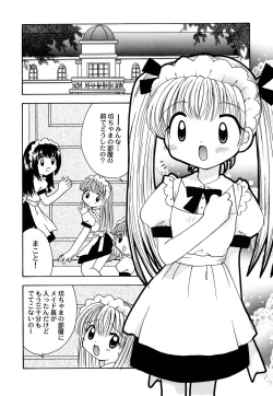 Page 20 of Maid Shoujo Club Vol.3