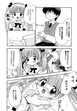 Page 26 of Maid Shoujo Club Vol.3