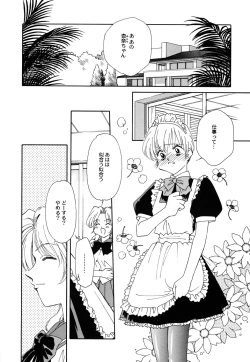 Page 37 of Maid Shoujo Club Vol.3