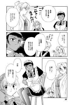 Page 40 of Maid Shoujo Club Vol.3