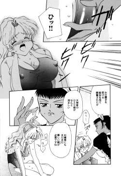 Page 43 of Maid Shoujo Club Vol.3