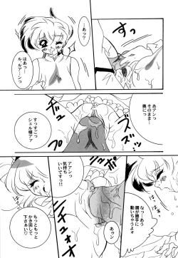 Page 63 of Maid Shoujo Club Vol.3