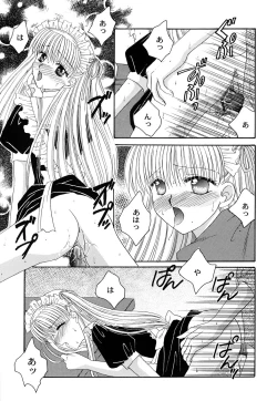 Page 83 of Maid Shoujo Club Vol.3