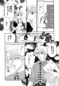 Page 86 of Maid Shoujo Club Vol.3