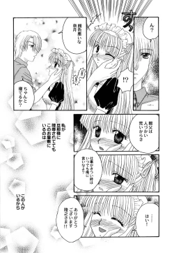 Page 87 of Maid Shoujo Club Vol.3