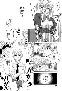 Page 90 of Maid Shoujo Club Vol.3