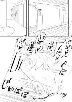 Page 44 of 織姫まんが