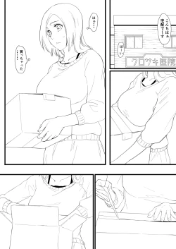 Page 55 of 織姫まんが