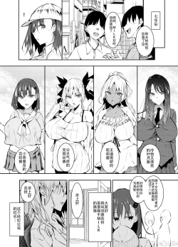 Page 252 of ミルクまみれ +16P特典