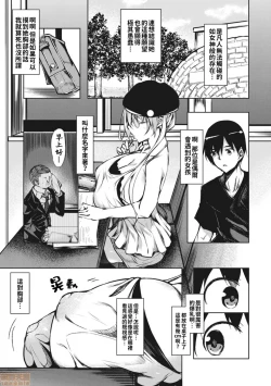 Page 7 of ミルクまみれ +16P特典