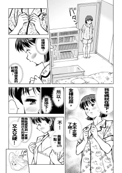 Page 4 of 關於我因大便而失去處女這檔事