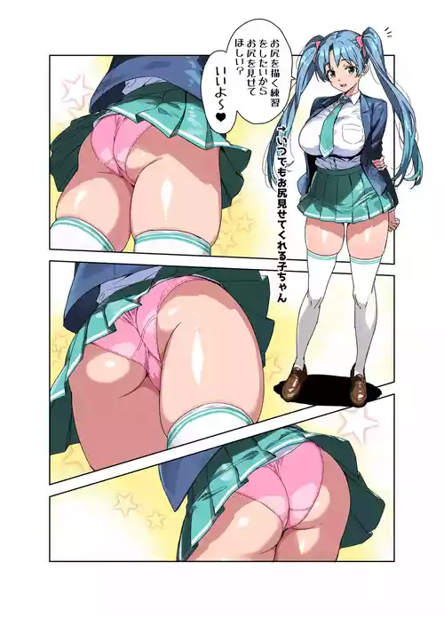 Download お尻の練習