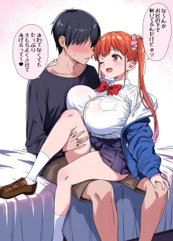 Page 1 of たまには低身長爆乳