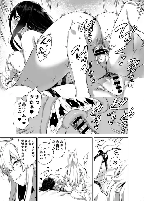 Download 総集編Ⅱ収録漫画４