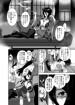 Page 2 of 総集編Ⅱ収録漫画１