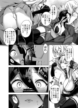 Page 4 of 総集編Ⅱ収録漫画1