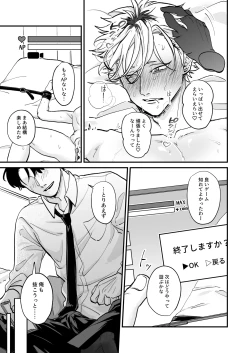 Page 23 of Chara Cre Ecchi!1&2