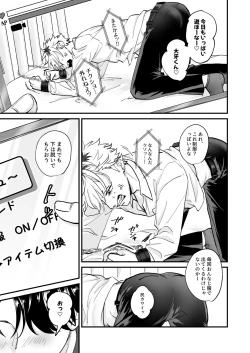 Page 29 of Chara Cre Ecchi!1&2