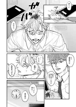 Page 42 of Chara Cre Ecchi!1&2