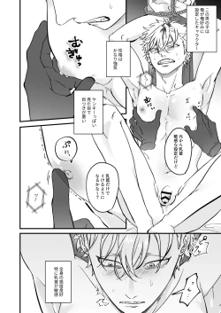 Page 49 of Chara Cre Ecchi!1&2