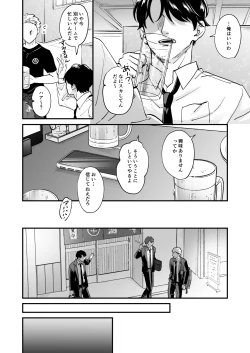 Page 6 of Chara Cre Ecchi!1&2