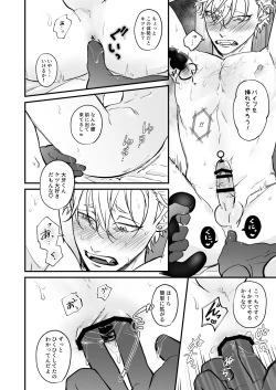 Page 71 of Chara Cre Ecchi!1&2