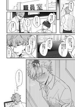 Page 79 of Chara Cre Ecchi!1&2