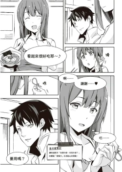 Page 7 of 圖解天王AV男優清水健萬人斬性愛密技-究极男女合欢术【中文翻译】