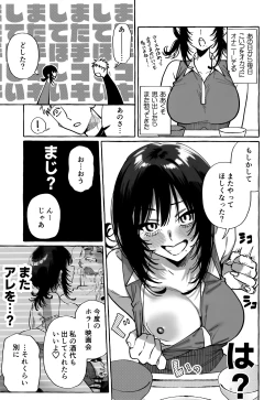 Page 21 of NUKITOMODACHI