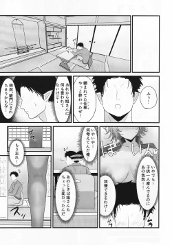 Page 16 of 人妻マガチヨさんの性欲が爆発しちゃう本